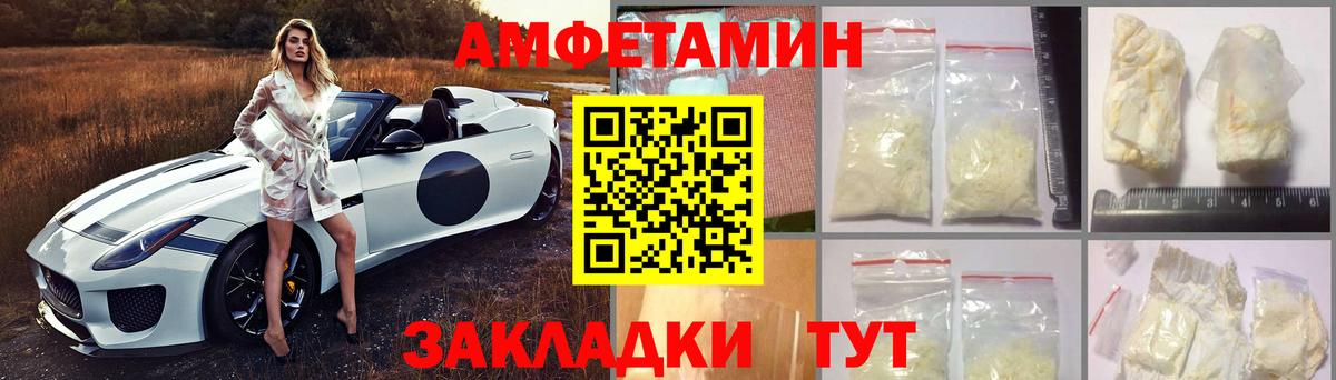 АМФЕТАМИН 98% Курчалой