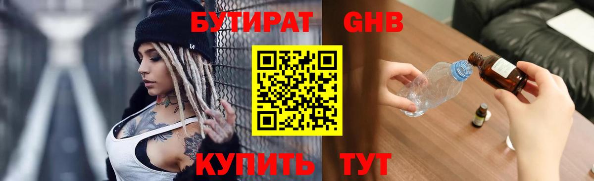 БУТИРАТ BDO 33% Курчалой