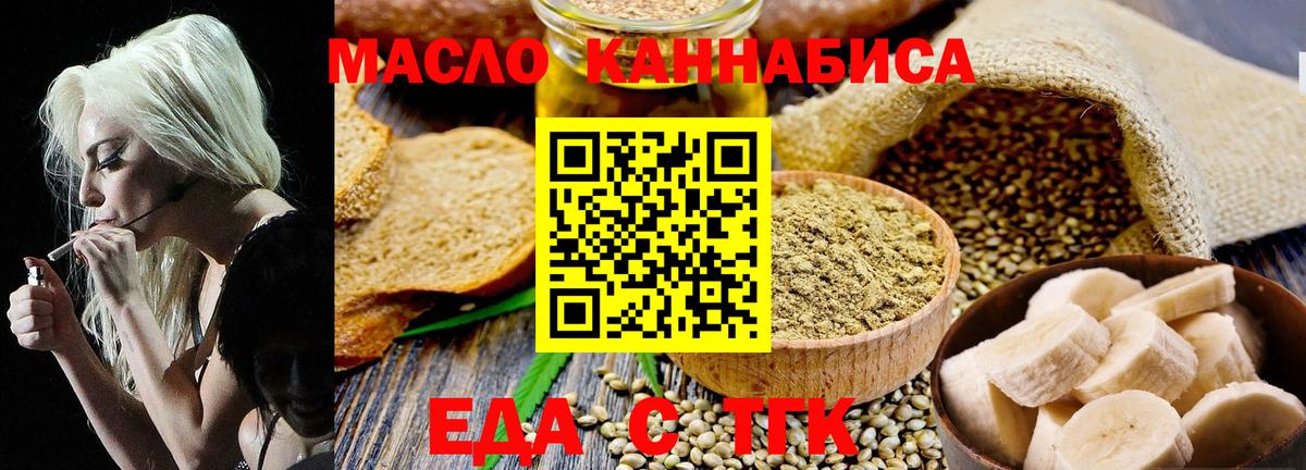 Курчалой  Еда ТГК конопля  Вход с VPN 