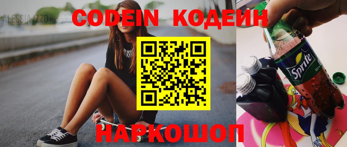 Codein Purple Drank Курчалой