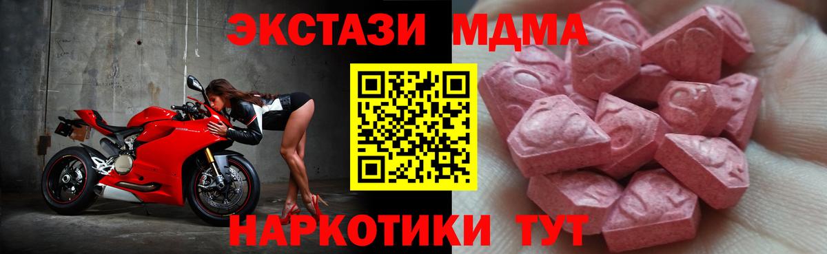 Ecstasy Дубай  Вход с VPN  ЭКСТАЗИ  ЭКСТАЗИ 99%  Курчалой 