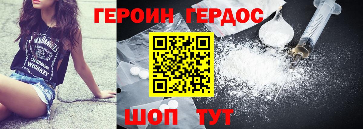Курчалой  ГЕРОИН герыч  Вход с VPN 