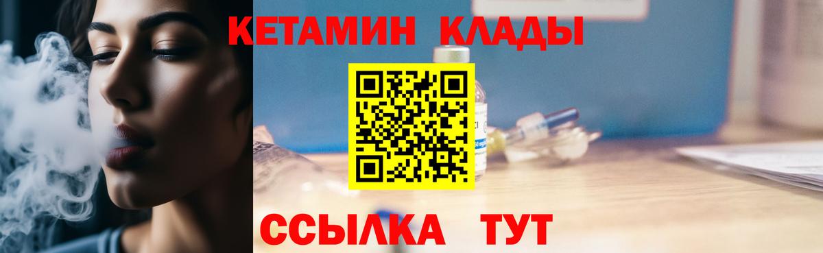 Кетамин ketamine  ссылка на мегу ТОР  Курчалой  Вход с VPN 