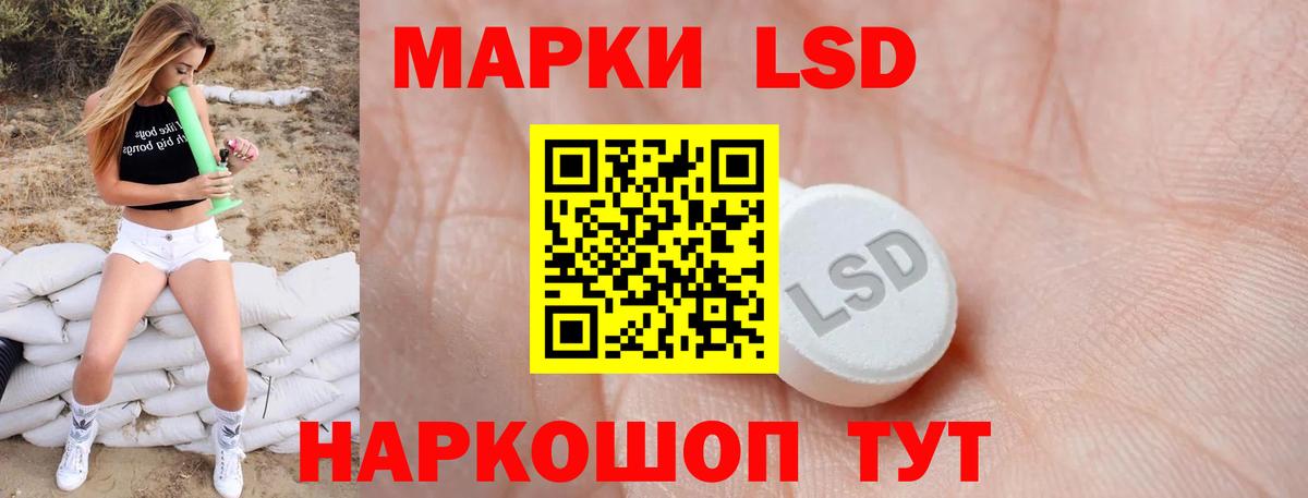 ЛСД экстази кислота Курчалой