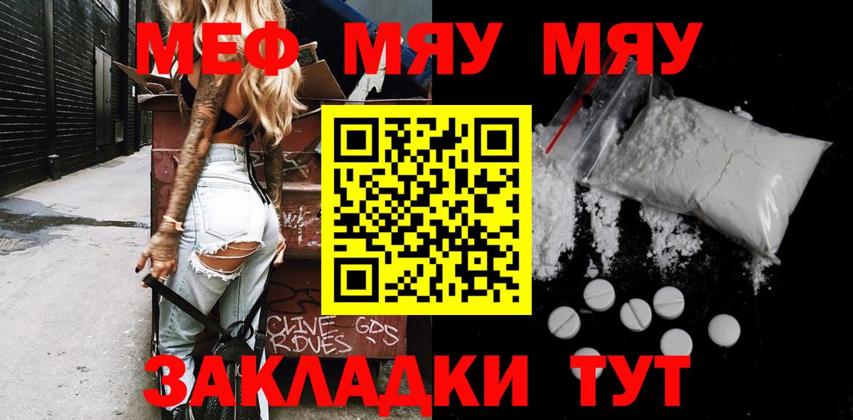 Курчалой  Мефедрон  МЕФ кристаллы  Вход с VPN  Меф 4 MMC 
