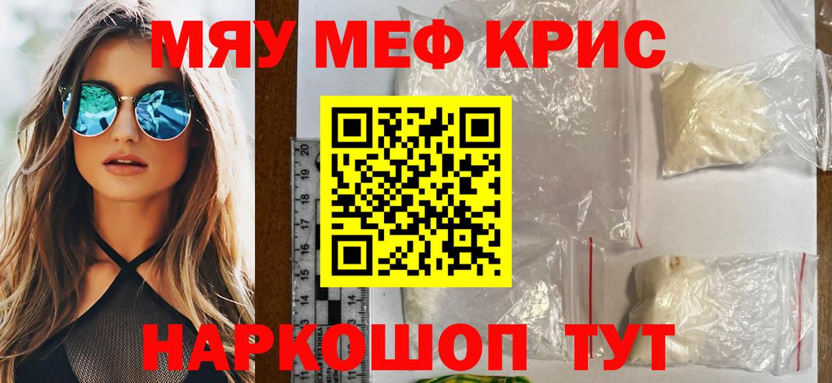 Меф мука Курчалой