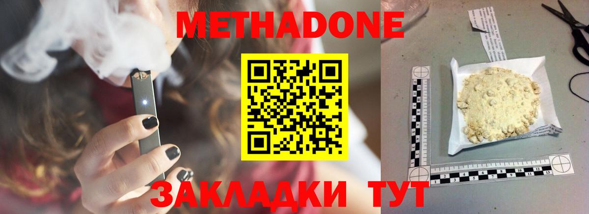 МЕТАДОН белоснежный  Метадон мёд  Курчалой  Вход с VPN 