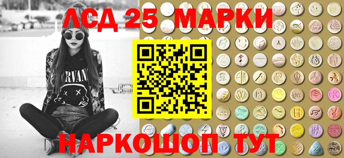 Марки 25I-NBOMe 1,5мг Курчалой
