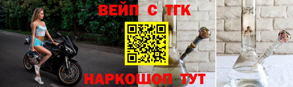 Курчалой  наркотики  Вход с VPN  ТГК вейп 
