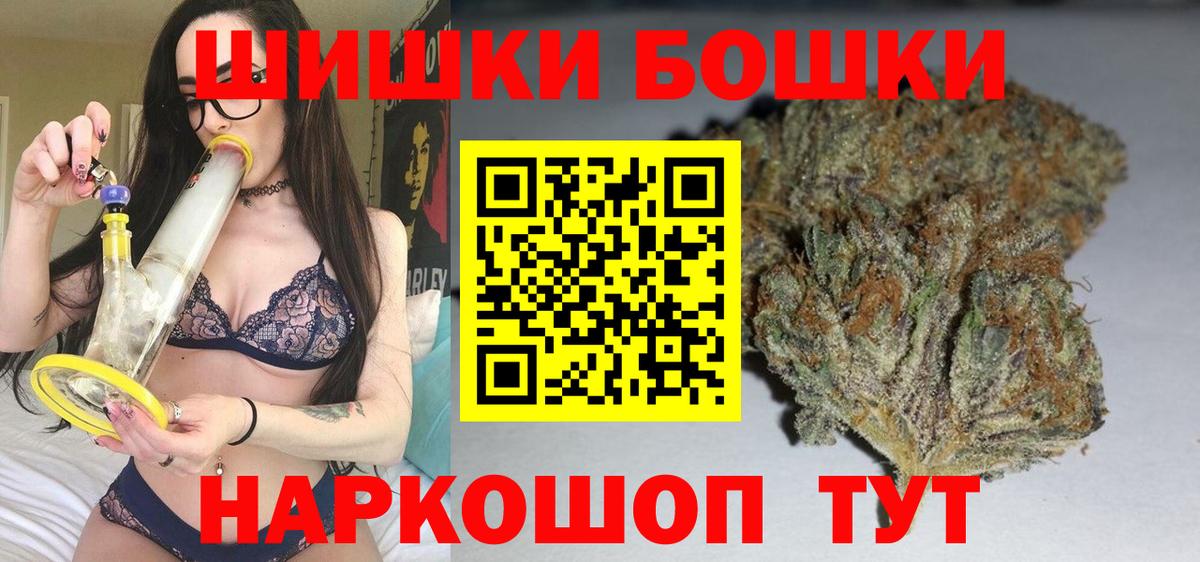 Бошки Шишки Bruce Banner  Вход с VPN  Бошки Шишки семена  Каннабис планчик  Курчалой 